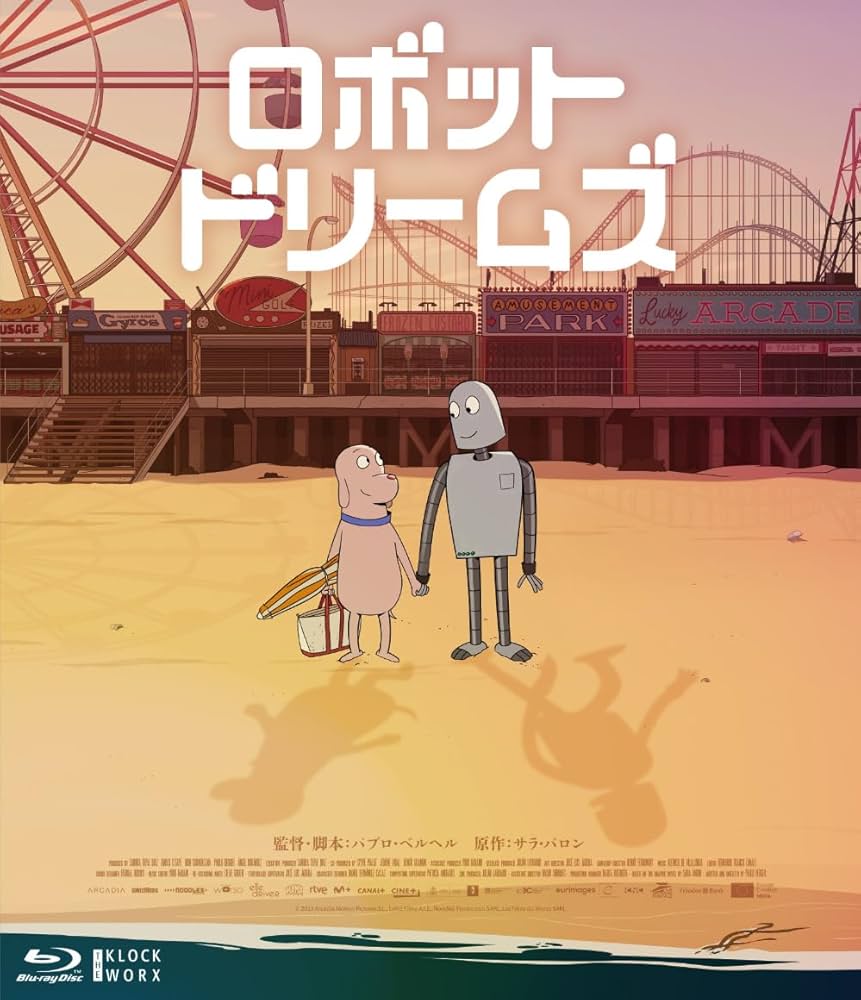ロボット・ドリームズ　ROBOT 本、Blu-rayセット Amazon.co.jp: ロボット・ドリームズ Blu-ray 豪華版 [Blu-ray